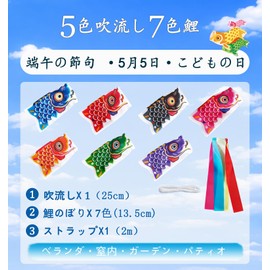 YonTens Carp Streamer, Mini Koinobori, 5-Color Streamer, 7-Color Carp, Mini Koinobori, Garden, Veranda, Indoor, Boys, Festival, Children's Day, May Decoration