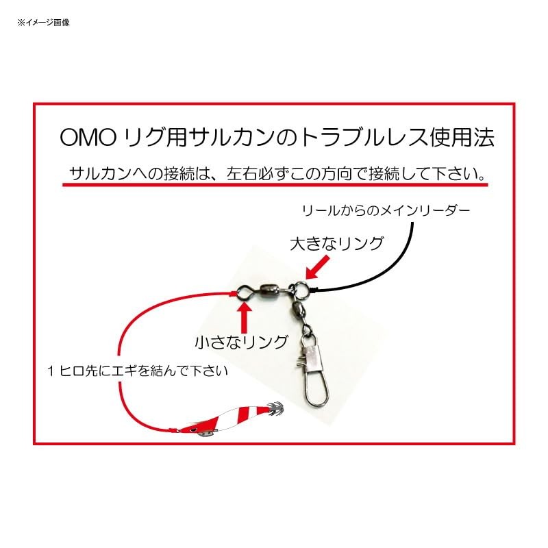 KANJI INTERNATIONAL OMO Rig Sinker for Omorig, No. 15, 09,
