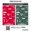 Haikyu Parts AMP02-144-OWH 1/144 AMP02 Cure Decal, White, Set of