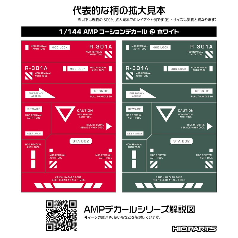 Haikyu Parts AMP02-144-OWH 1/144 AMP02 Cure Decal, White, Set of