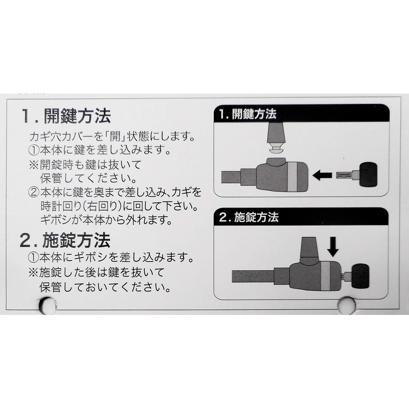 SAGISAKA 4040 Wire Lock with Key Hole Cover, 23.6 inches
