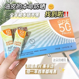 [Overseas] Round Lab Sunscreen Portable UV Protection 50 Packets UV Protection Cream Long-lasting UV Protection 1Ml*50 Packets/Sunscreen Lotion Spf50+Pa+++ (Light and delicate 50 packs) 5ea