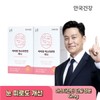 Anguk Health [Anguk Health] Anguk Astaxanthin Mini 60 Capsules 2 x Haematococcus / [안국건강] 안국 아스타잔틴 미니 60캡슐 2개 헤마토코쿠스