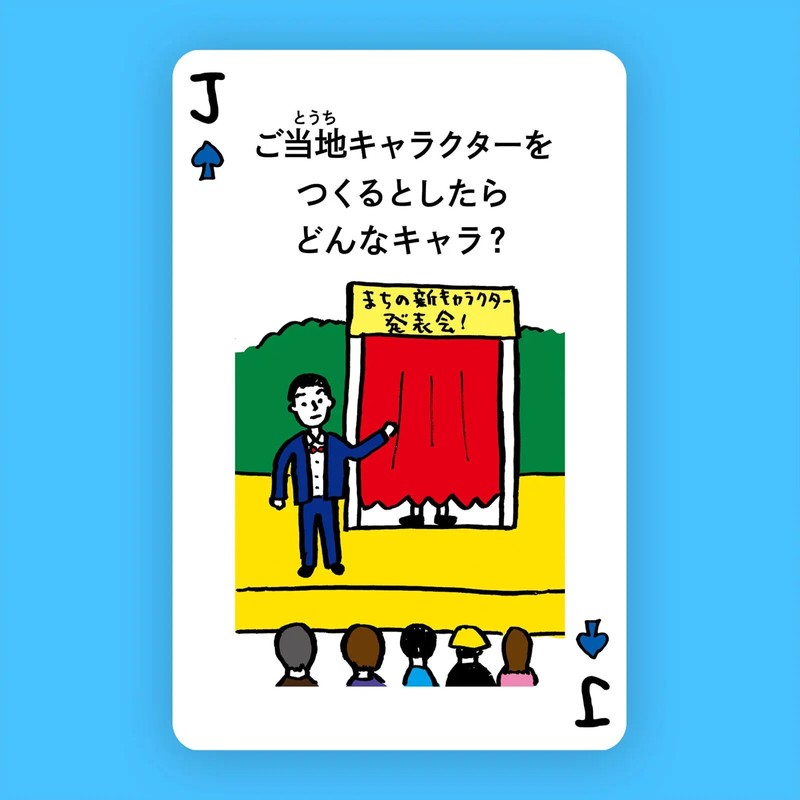 [Machi Kataruka ~Town no Chatarashira Infinite Production Cards~] Card Game,