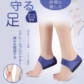 Clcyricher Heel Support, Heel Protection, Ankle Protection, Insole, Heel Cushion, Heel Cushion, Heel Pat, Taping, Unisex, Horny Cracks, Heel Care