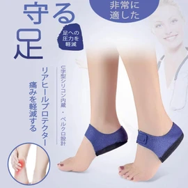 Clcyricher Heel Support, Heel Protection, Ankle Protection, Insole, Heel Cushion, Heel Cushion, Heel Pat, Taping, Unisex, Horny Cracks, Heel Care