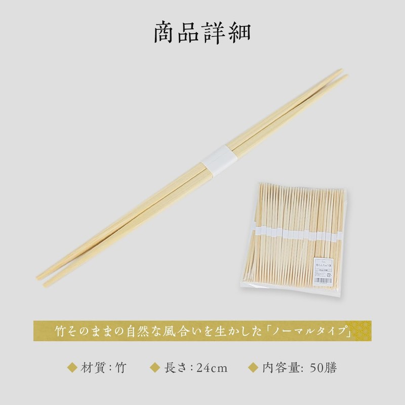 Bamboo Ranchu Chopsticks, 9.4 inches (24 cm), 50 Repairs, Obi