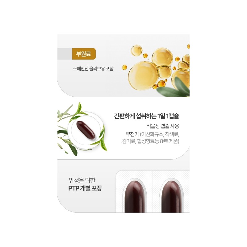 Lycopene efficacy antioxidant tomato nutritional supplement 2 months / 라이코펜