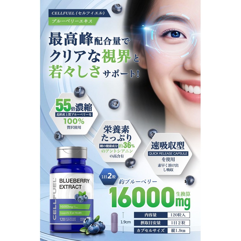 Max Blend: Blueberry/Bilberry Extract, 55x Concentrate, 120 Capsules, 60-Day Supply,