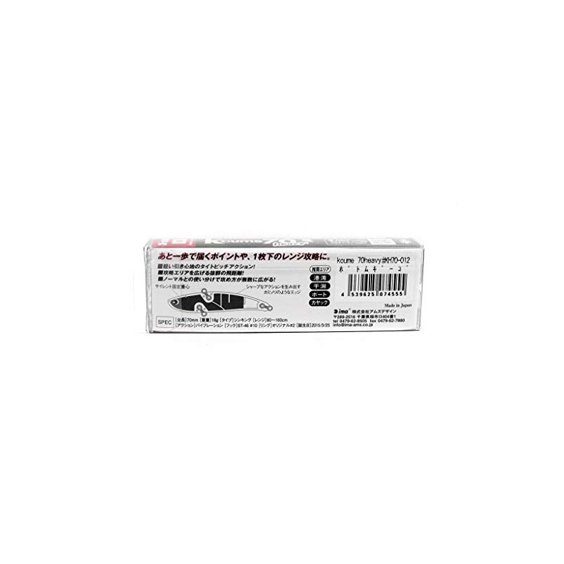 Ams Design (ima) Vibration Pea Heavy 2.8 inches (70 mm)