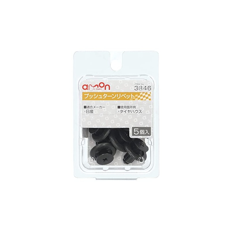 Amon 3846 Push Turn Rivets for Nissan Cars, Wheel Wells,