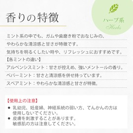 Spearmint [Essential Oils/Essential Oils/Aromatherapy] [Japan Aroma Environment Association Display Standard Mount Certified Essential Oils]