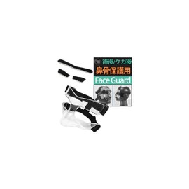 Cmart-Labo Face Guard Nose Fracture Nasal Bone Sports Use Nose Guard Face Shield