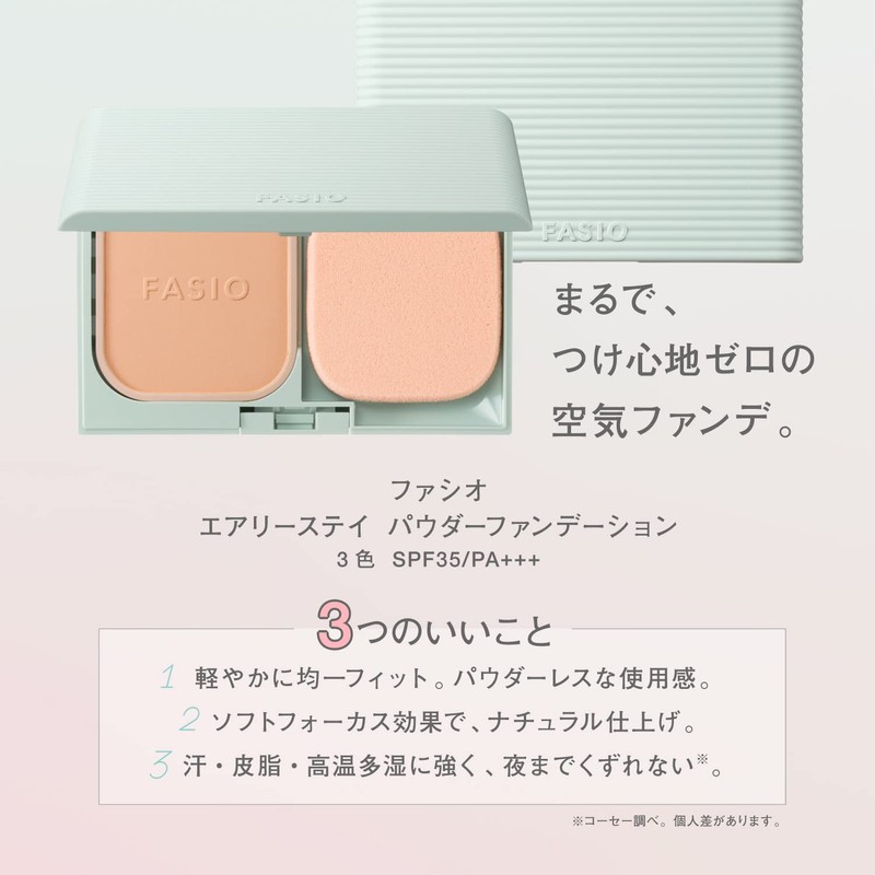 FASIO Airy Stay Powder Foundation 415 Healthy Ochre 0.4 oz