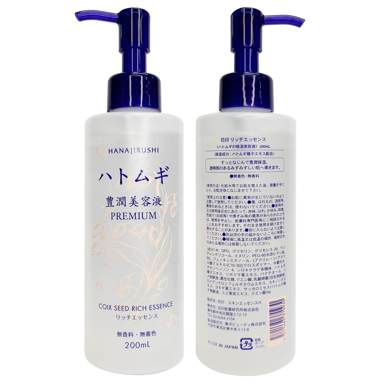 Hanajiru Pearl Barley Rich Serum, 6.8 fl oz (200 ml)
