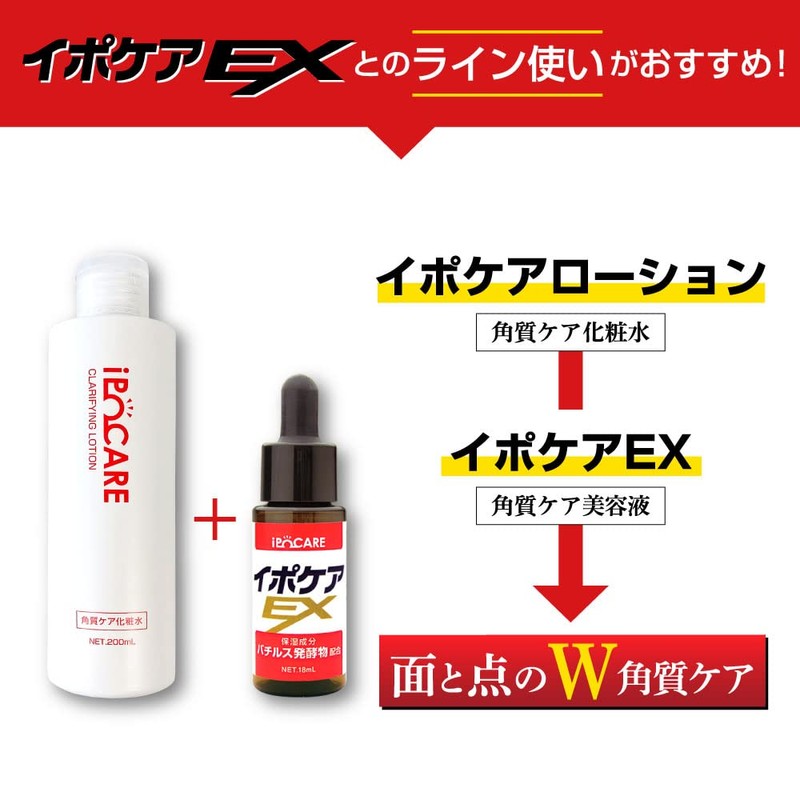 IpoCare Lotion Vitamin D3 Exfoliating Grain Care, Potatoes Countermeasure