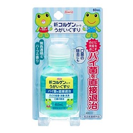 【指定医薬部外品】新コルゲンコーワうがいぐすり 60ml