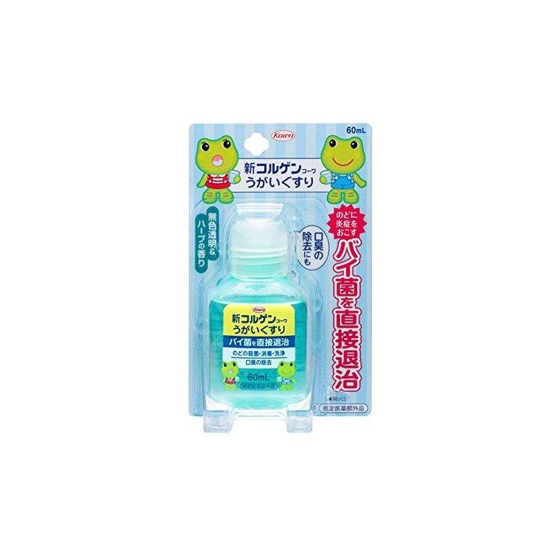 【指定医薬部外品】新コルゲンコーワうがいぐすり 60ml
