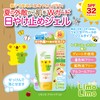 Rimomo Outdoor UV SPF32 PA+++ 50g for Babies and Children,