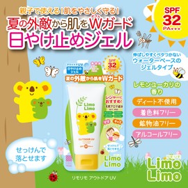Rimomo Outdoor UV SPF32 PA+++ 50g for Babies and Children, Sensitive Skin, Additive-free, Sunscreen Gel