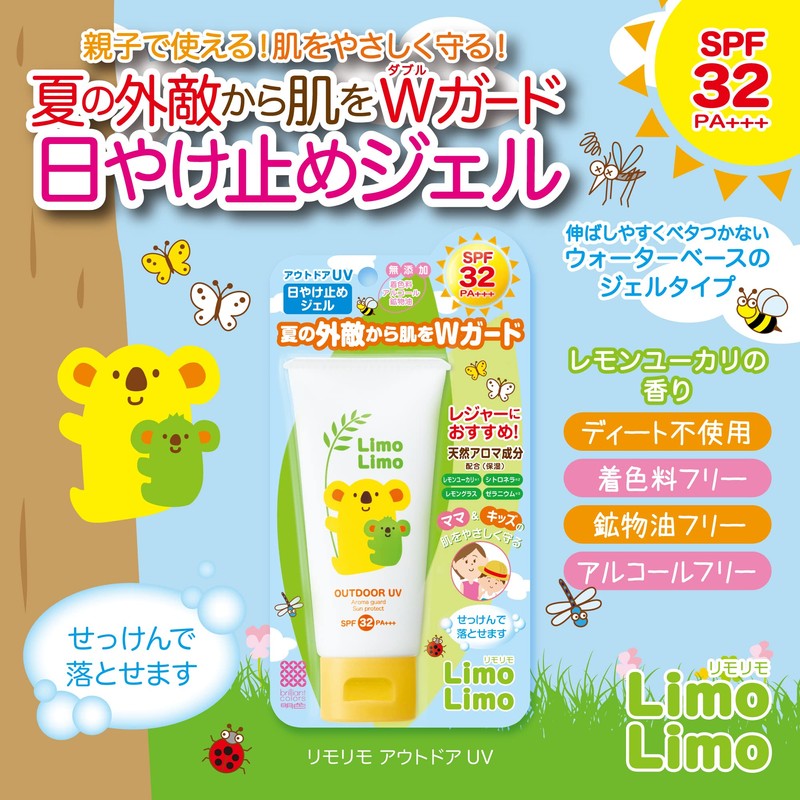Rimomo Outdoor UV SPF32 PA+++ 50g for Babies and Children,