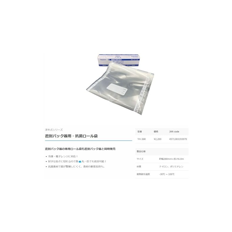 Hapyson YH-36R Antibacterial Roll Bag