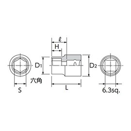 Kyoto Machine Tools (KTC) 6.3sq. Socket (Hexagonal) 0.3 inch (7 mm) B2-07