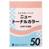 Japan producing Color New with Tonal Color B5 Paper Size