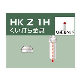 Alinco HKZ1H Pipe Joint for Single Pipes