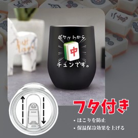 Mahjong Goods, Stainless Steel Tumbler, Includes Lid, Insulated, Insulated, Popular, Cute, Mahjong Present, 11.8 fl oz (350 ml), Pocket to Chun