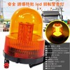 Rotary Light, 12v 24V, Yellow, Safety Induction, Security Flash, Warning