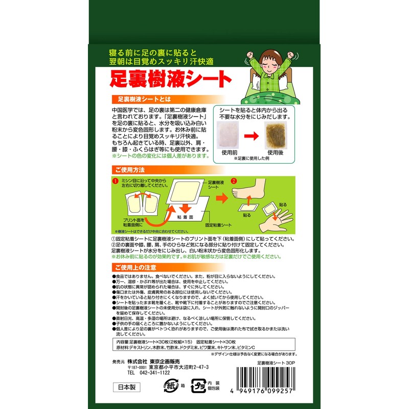 TO-PLAN Foot Sap Sheets, Pack of 30