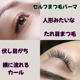Lucigrey 5 Pairs Self Lots Eyelash Perm with Case