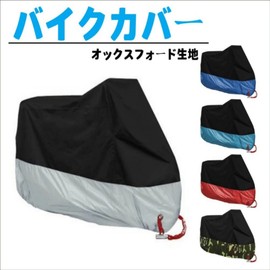 UCPORT Motorcycle Cover, Rain Cover, Waterproof, Anti-Theft, UV Protection, Moped, Scooter, Big Scooter, Cover, Windproof, Rain Cover, Keyhole Included, Red, XXL
