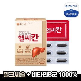 Jongkundang Health (현대Hmall)종근당건강 헬씨칸 밀크씨슬 8박스(8개월분) (Hyundai Hmall) Jongkundang Health Healthy Can Milk Thistle 8 Boxes (8 Months Supply)