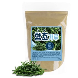 Organic Natural Pure Glasswort (Samphire, Salicornia Herbacea) Extract Powder -10.58 Ounce (300g)