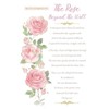 Paper Rose Sympathy Card - The Rose Beyond The Wall