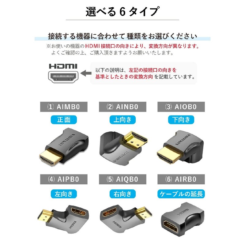 VENTION HDMI 270 Degree Male to Female Vertical Flat Conversion