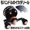 HAMILO Raft Reel, Squid Reel, Nuchi Black Fishing, Caset Fishing,