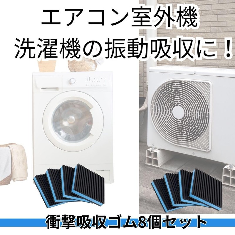 cobalt planet Air Conditioner Outdoor Unit Vibration Dampening Rubber, Veranda