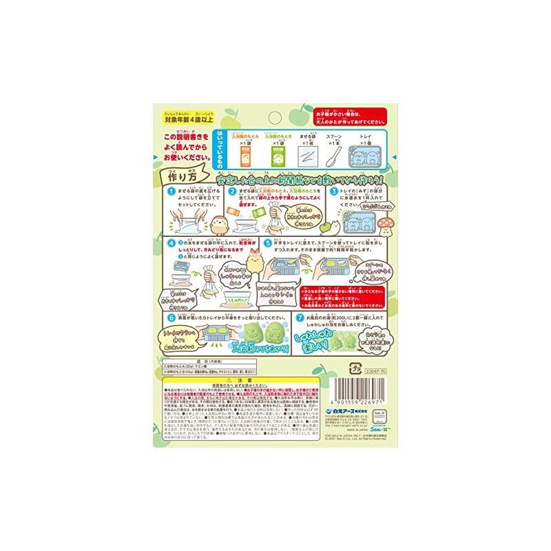 Tezukuri Bath Salt, Sumikko Gurashi (Cat, Tokage) Apple Scent