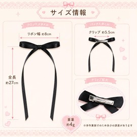 XuJJunB Ribbon Hair Accessories, Set of 2, Hair Ribbon, Barrette, Hair Accessory, Ribbon, Hair Clip, Hair Ornament, Ribbon Clip, Ribbon Pin, Hair Arrangement (Black)