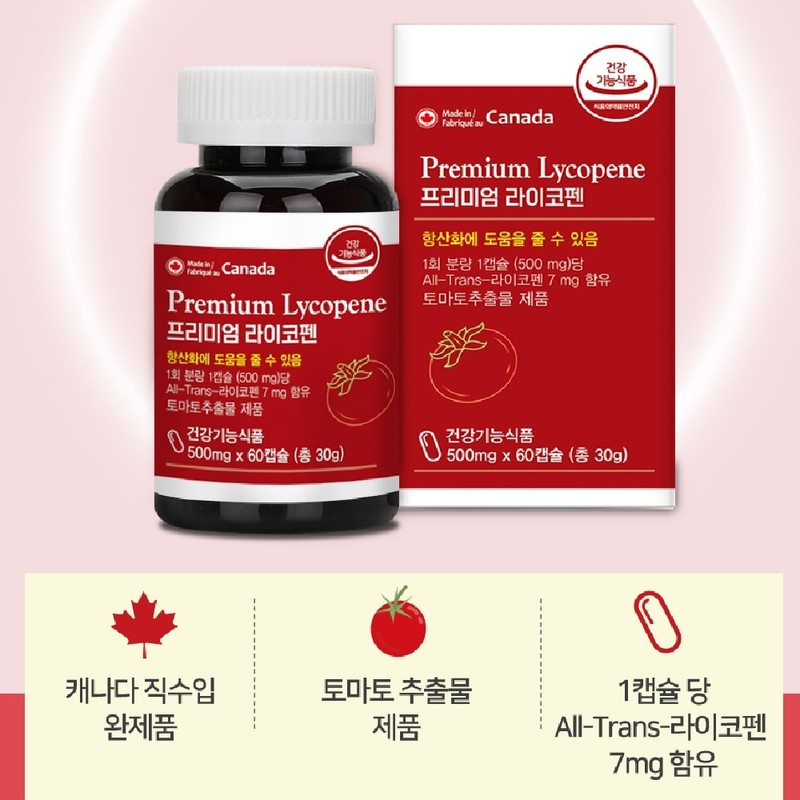 Lycopene Antioxidant 60 Capsules 2 Months / 라이코펜 항산화 60캡슐
