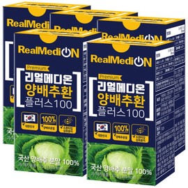 Realmedion Cabbage Pill Plus 100 120g x 5 bottles Summoned type 100% domestic cabbage powder powder tablet health pill / 리얼메디온 양배추환 플러스 100 120g x 5통 소환타입 국산 양배추 분말 100% 가루 정 건강환