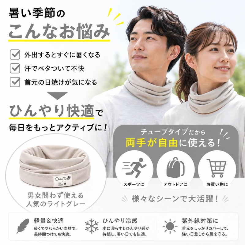 [Cool Comfort Technologies] CCT Neck Cooler Cool Towel Neck Cooling