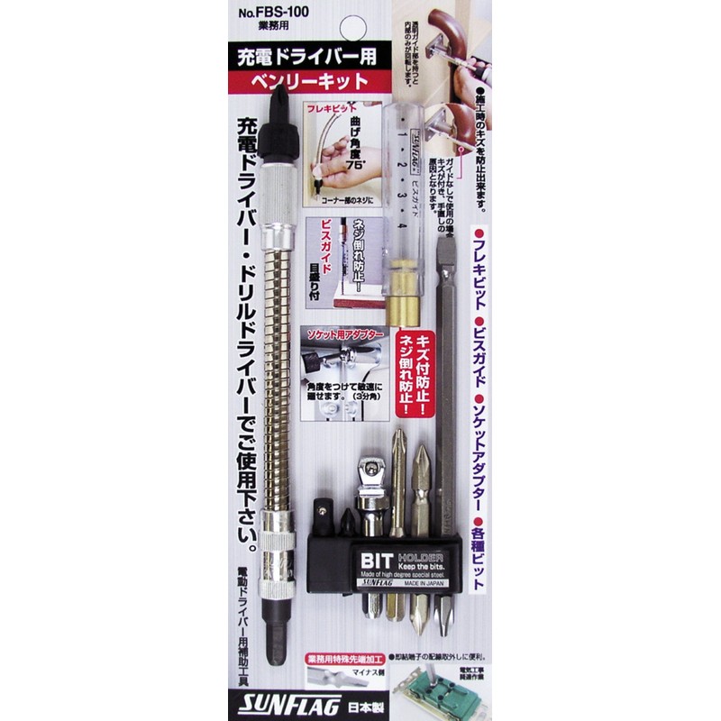 SUNFLAG FBS-100 Benley Kit, Assorted Set