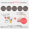 【公式】プラスコラーゲン ピンク 150ｇ×5袋セット