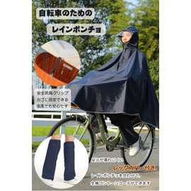 TONGMO Raincoat, Rain Poncho with Leg Cover, Men's, Women's, Bicycle, Motorcycle, Long Poncho, Unisex, For School Commutes, School, Nursery, Kindergarten, Outdoor Activities, Camping, Disaster