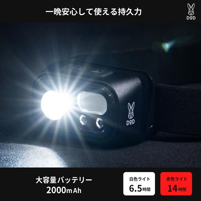 DOD FG1-155-BK Stealth Light, Headlight, Equipped with Red LED Sensor