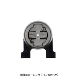 (Lek Mount) Cycle Head Parts Type N19 for Garmin [HED-N19-GM] Type 9 / Type 19 etc. Single Head Parts That Can Be Interchangeable with Ambidextrous Narrow Type Mounts